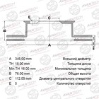 Диск тормозной AVANTECH(перфорированный)(RR/RH)TOYOTA LAND CRUISER(J200),LEXUS LX450D(URJ20)   76590 7659010 - фото 111281