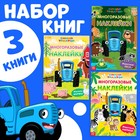 Набор многоразовых наклеек «Животные нашей планеты», 3 шт., А4, «Синий трактор» 7510139 - фото 6483002