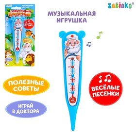 Музыкальная игрушка «Говорящий градусник» в Донецке