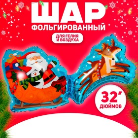 Шар фольгированный 32" "Дед Мороз на санях" в Донецке