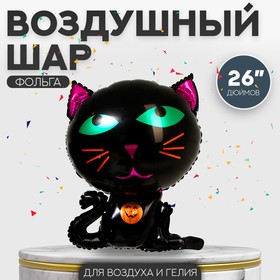 Шар фольгированный 26" "Печальный котенок" в Донецке