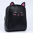 Рюкзак детский "Котик" - фото 801458966