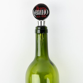 Пробка для вина формовая с эпоксидом "Возьму вино на себя" 11 х 4,5 х  2,5 см