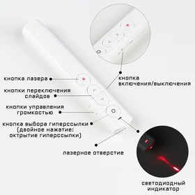 Лазерная указка-презентер, ААА, 2.4 G 30 метров, 650 нм, дальность лазера  200 м, белая в Донецке