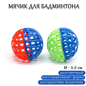 Мяч для бадминтона , микс в Донецке