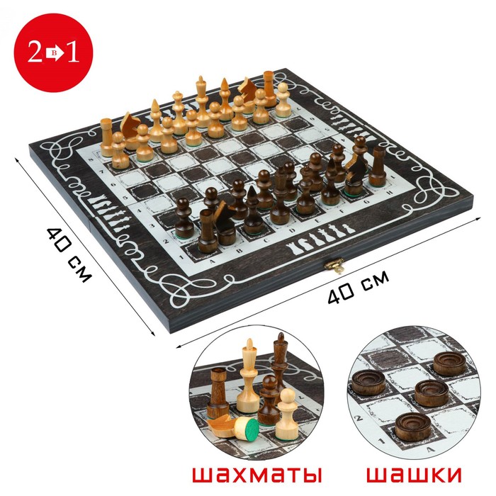 Настольная игра 2 в 1: шахматы, шашки, доска 40 х 40 см - фото 2157901