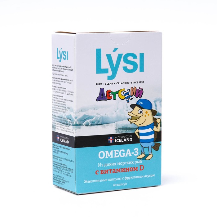 Lysi omega 3 капсулы отзывы. Омега 3 капсулы Lysi детские. Lysi Omega-3 детский капсулы. Lysi Omega-3 с витамином д детский. Омега Lysi с витамином д.