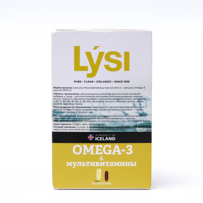 Lysi omega 3 капсулы отзывы. Лиси Омега-3 форте 64 капсул. Lysi Omega-3.