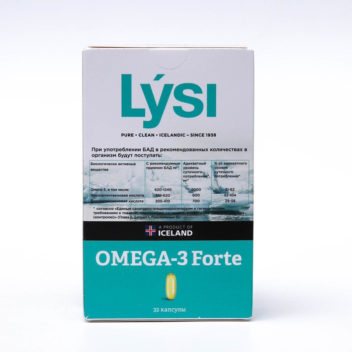 Lysi omega 3 капсулы отзывы. Омега 3 капсулы Lysi. Lysi Omega-3 Forte. Lysi капсулы форте. Омега 3 форте Lysi 1000мг.