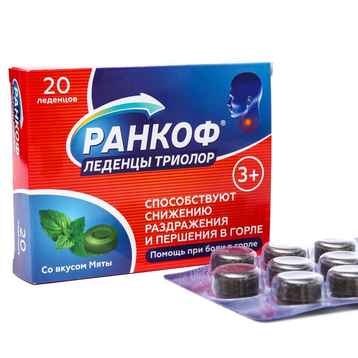 ранкоф таблетки. ранкоф леденцы от кашля. ранкоф триколор леденцы. леденцы для горла ранкоф. ранкоф рино леденцы.