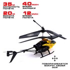 Вертолет радиоуправляемый «Воздушный король», работает от батареек, цвет жёлтый | Иконка | vlarni-land
