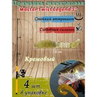 Приманка силиконовая Master Twist LEGEND 3", цвет 011, набор 4 шт, кремовый - фото 801531696