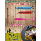 Приманка силиконовая Master Twist FRY 2 ", цвет 008, набор 10 шт, розовый - фото 801531771