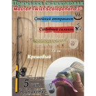 Приманка силиконовая Master Twist SKOLOPENDRA 3", цвет 011, набор 5 шт, кремовый - фото 801532002