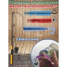 Приманка силиконовая Master Twist SKOLOPENDRA 3", цвет 039, набор 5 шт, светло-синий - фото 801532020