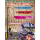 Приманка силиконовая Master Twist SKELETON 3", цвет 033, набор 5 шт, светло-розовый - фото 801532098