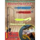 Приманка силиконовая Master Twist TWIST MIX 3"0, цвет 009, набор 6 шт, светло-зеленый - фото 5096826