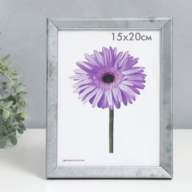 Фоторамка пластик Viola 15х20 см светло-серая 7797324