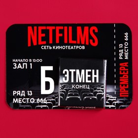 Шоколад молочный на подложке "Netfilms", 5 г. 7855001