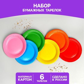 Набор бумажных тарелок "Разноцвет" в Донецке