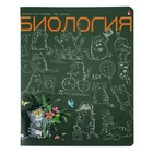 Тетрадь предметная Кот в теме, 48 листов в клетку "Биология" со справочным материалом, блок 65 г/м2, гибридный УФ-лак 7801131 - фото 6891143