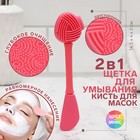 Щётка для умывания, силиконовая, двусторонняя, 14,5 × 4 × 2 см, цвет МИКС 7620388 - фото 6493580