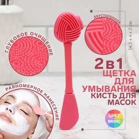 Щётка для умывания, силиконовая, двусторонняя, 14,5 × 4 × 2 см, цвет МИКС 7620388