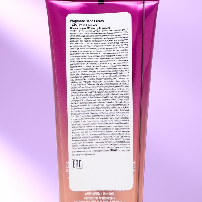 Fragrance hand cream перевод на русский