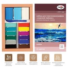 Набор для пластилинографии Гамма "Хобби. Морской пейзаж", 15 цветов, 390 г, в картонной коробке - фото 6891805