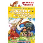 Сказки русских писателей. Бажов П.П., Ушинский К.Д., Осеева В.А. и др. 7903383 - фото 7897174