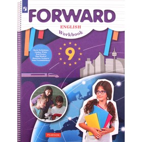 9 класс. Английский язык. Forward. Рабочая тетрадь. 6-е издание. ФГОС 7903898