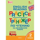 2 класс. Английский язык. Тренажер по чтению (Scool English) ФГОС 7903984 - фото 8222769