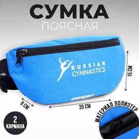 Сумка на пояс 32*8*15, Putin team, Гимнастика, отд на молнии