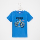 Футболка для мальчика, цвет светло-синий/велосипед, рост 110 см - фото 6892365