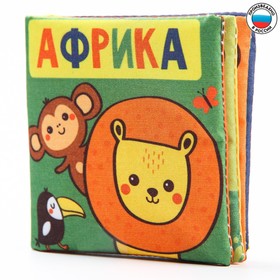 Книжка - шуршалка «Африка», 8х8см в Донецке