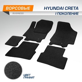 Коврики в салон автомобиля AutoFlex, Hyundai Creta I 2016-2021, текстиль, графит, 5 частей, с крепежом, 5230201 7846994