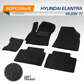 Коврики в салон автомобиля AutoFlex, Hyundai Elantra VII седан 2021-н.в., текстиль, графит, 5 частей, с крепежом, 5230601 7846998
