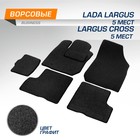 Коврики в салон автомобиля AutoFlex, Lada Largus (5 мест), Largus Cross (5 мест), текстиль, графит, 5 частей, с крепежом, 5600301 7847011 - фото 111599