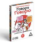 Алкогольные фанты «Говори говорю», 20 карт, 18+ 7378967