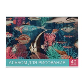 Альбом для рисования А4, 40 листов на скрепке "Подводный мир", обложка мелованный картон, ВД лак, блок 100 г/м2