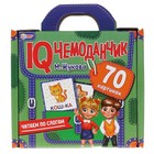IQ чемоданчик «Читаем по слогам» М. Жукова в наличии - фото 107568468