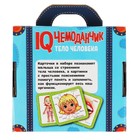 IQ чемоданчик «Тело человека» 70 картинок в наличии - фото 107568474