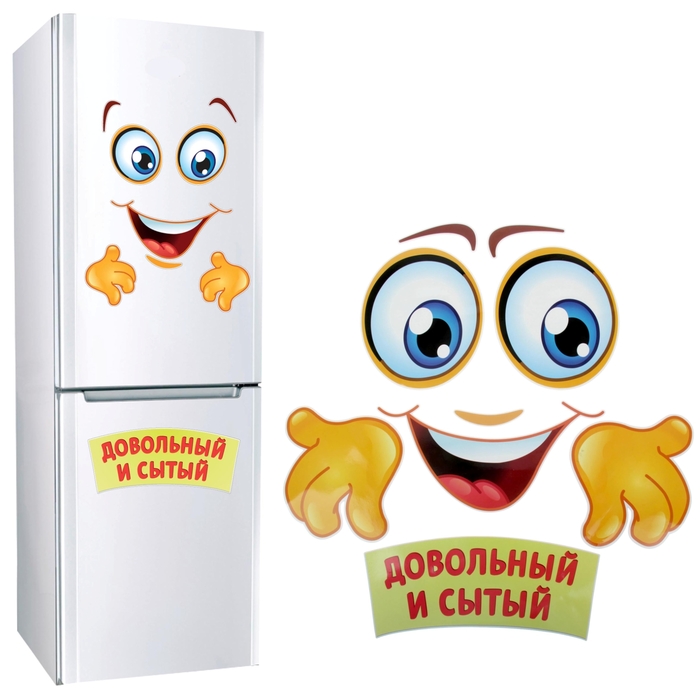 Угощением, смешные надписи на холодильник картинки