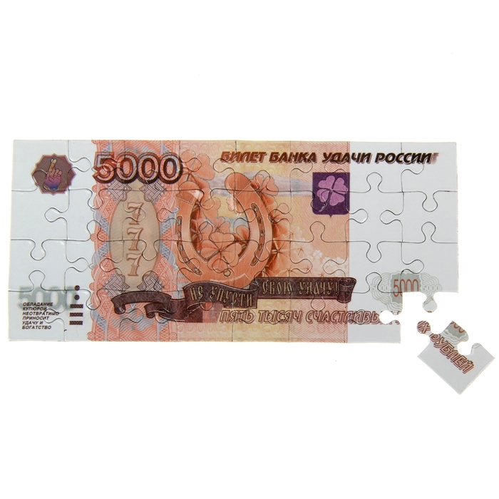 пазл. купить денежный пазл. пазл собери купюру. пазлы денежные купюры. пазл деньги для детей.