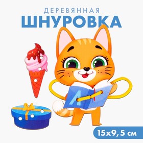 Шнуровка «Котик» в Донецке