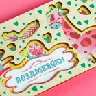 Конверт для денег с деревянным элементом "Поздравляю" желтый фон 7894836