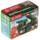 Конструктор «Катюша 2в1», 44 детали - фото 107961688