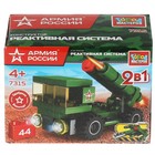 Конструктор «Катюша 2в1», 44 детали - фото 107961689