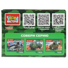 Конструктор «Катюша 2в1», 44 детали - фото 107961690