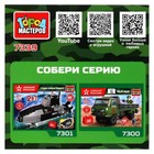 Конструктор «Танк», 20 деталей - фото 801582662